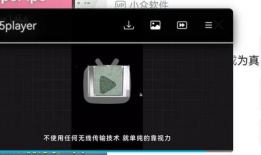 播放视频,一窥XX世界